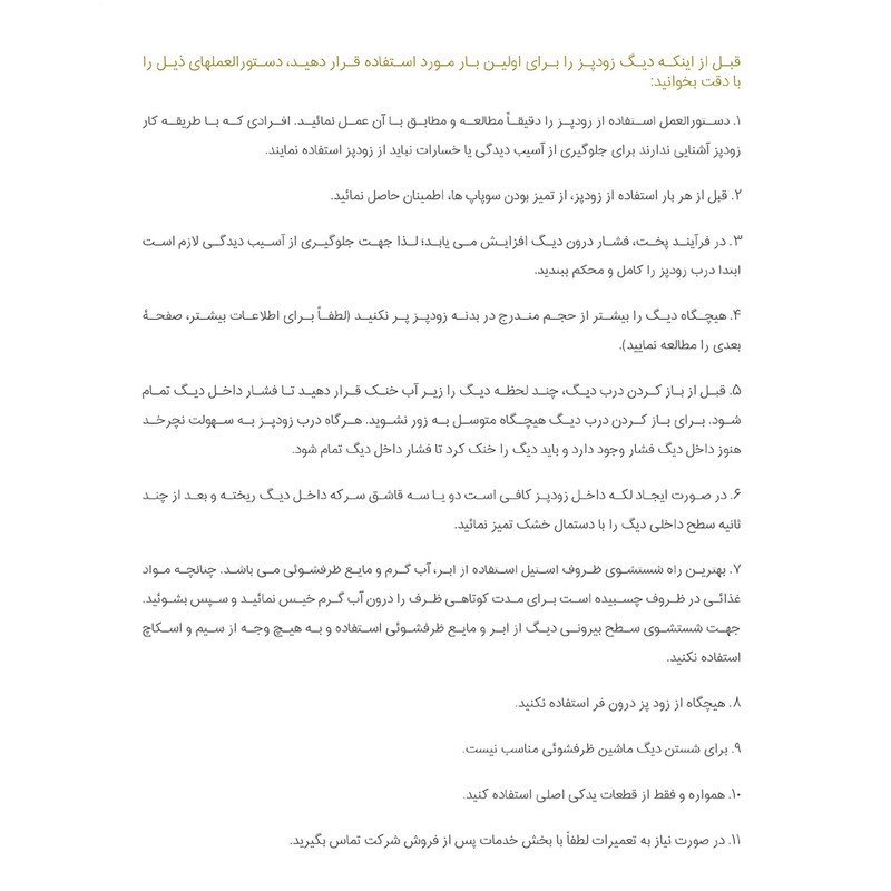 زودپز دوقلو پارس استیل مدل شف گنجایش 4 و 6 ليتری