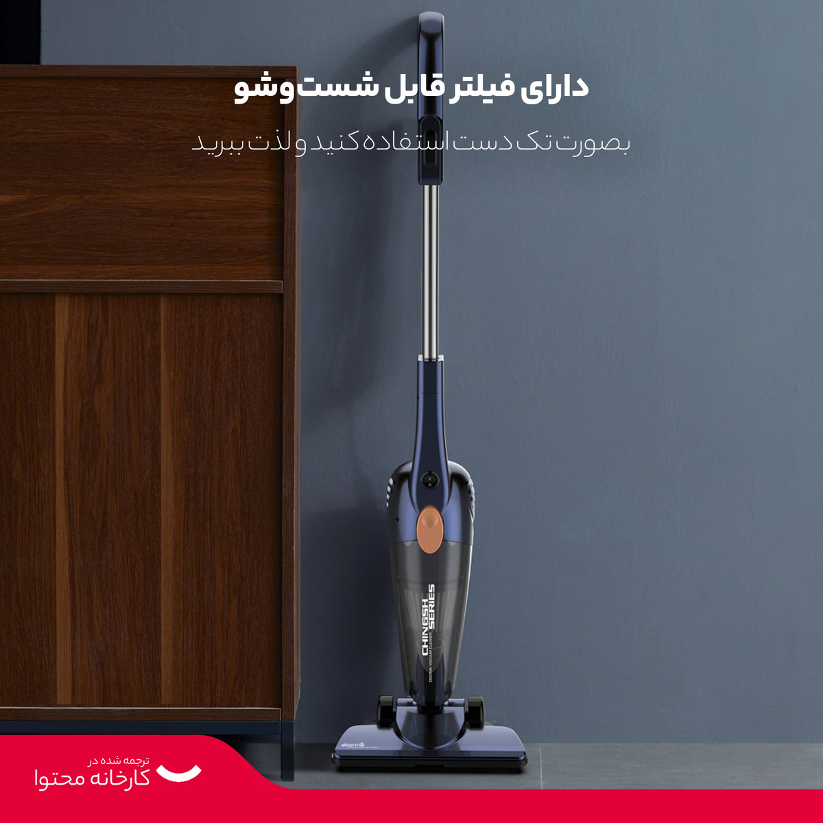 جاروبرقی درما مدل DX118C PRO جاروبرقی درما مدل DX118C PRO