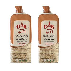 رایس کیک برنج قهوه ای بدون روغن اُ آ ب - 100 گرم بسته 2 عددی