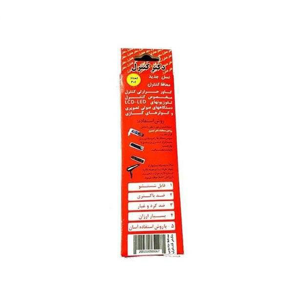 محافظ کنترل مدل AT 2241 بسته 2 عددی