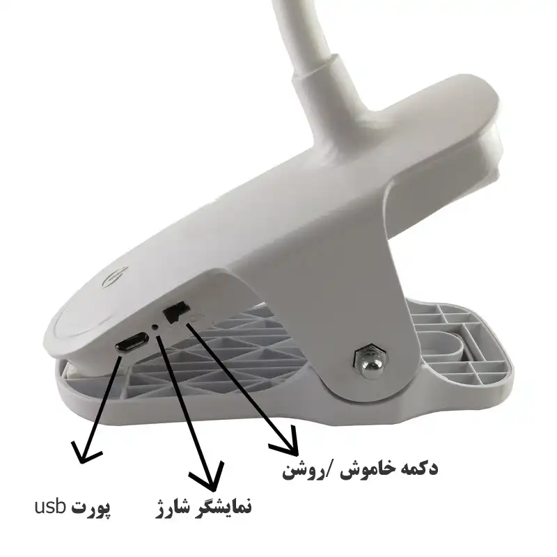 چراغ مطالعه مدل 6051-D