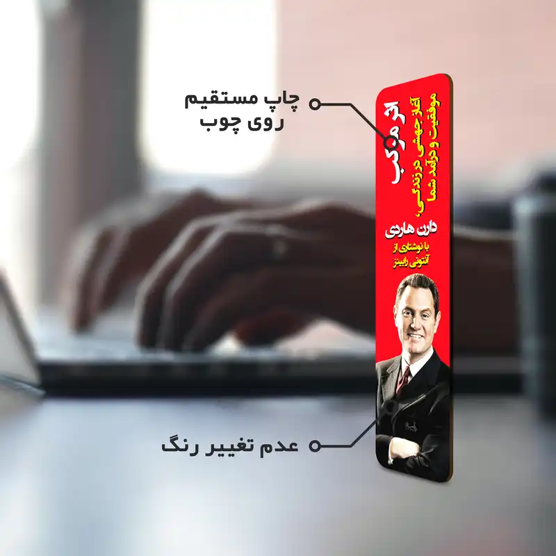 نشانگر کتاب لوکسینو مدل اثر مرکب