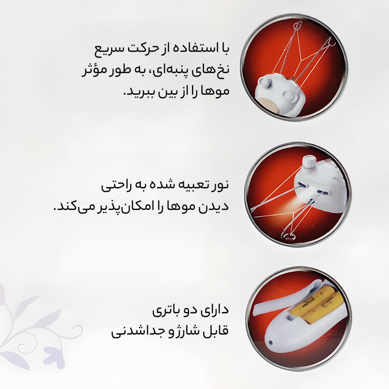 بند انداز برقی جیمی مدل 2891