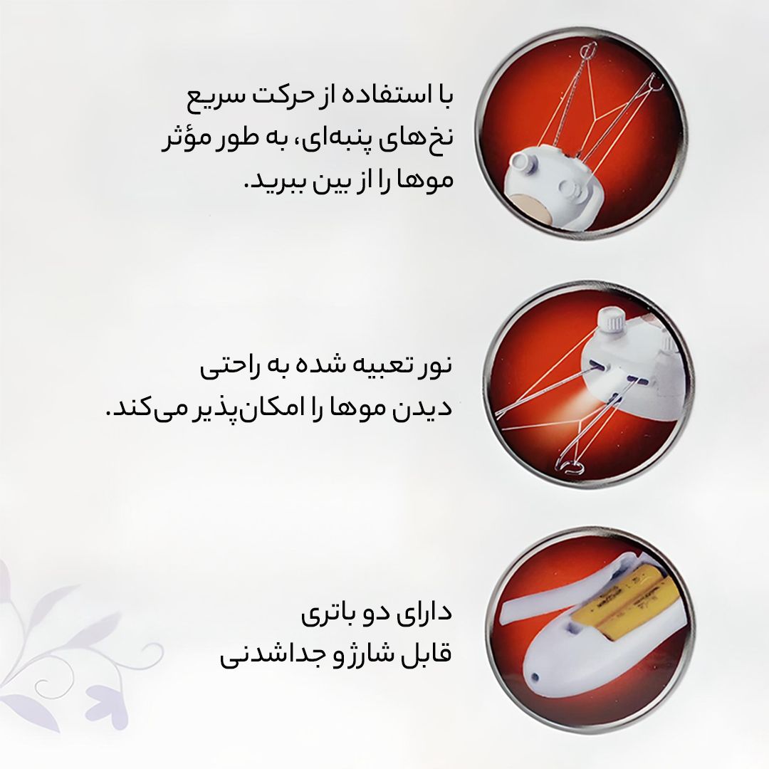 بند انداز برقی جیمی مدل 2891 -  - 9