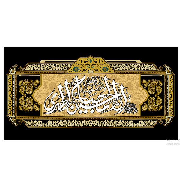 پرچم مدل مصباح محرم g21 پرچم مدل مصباح محرم g21