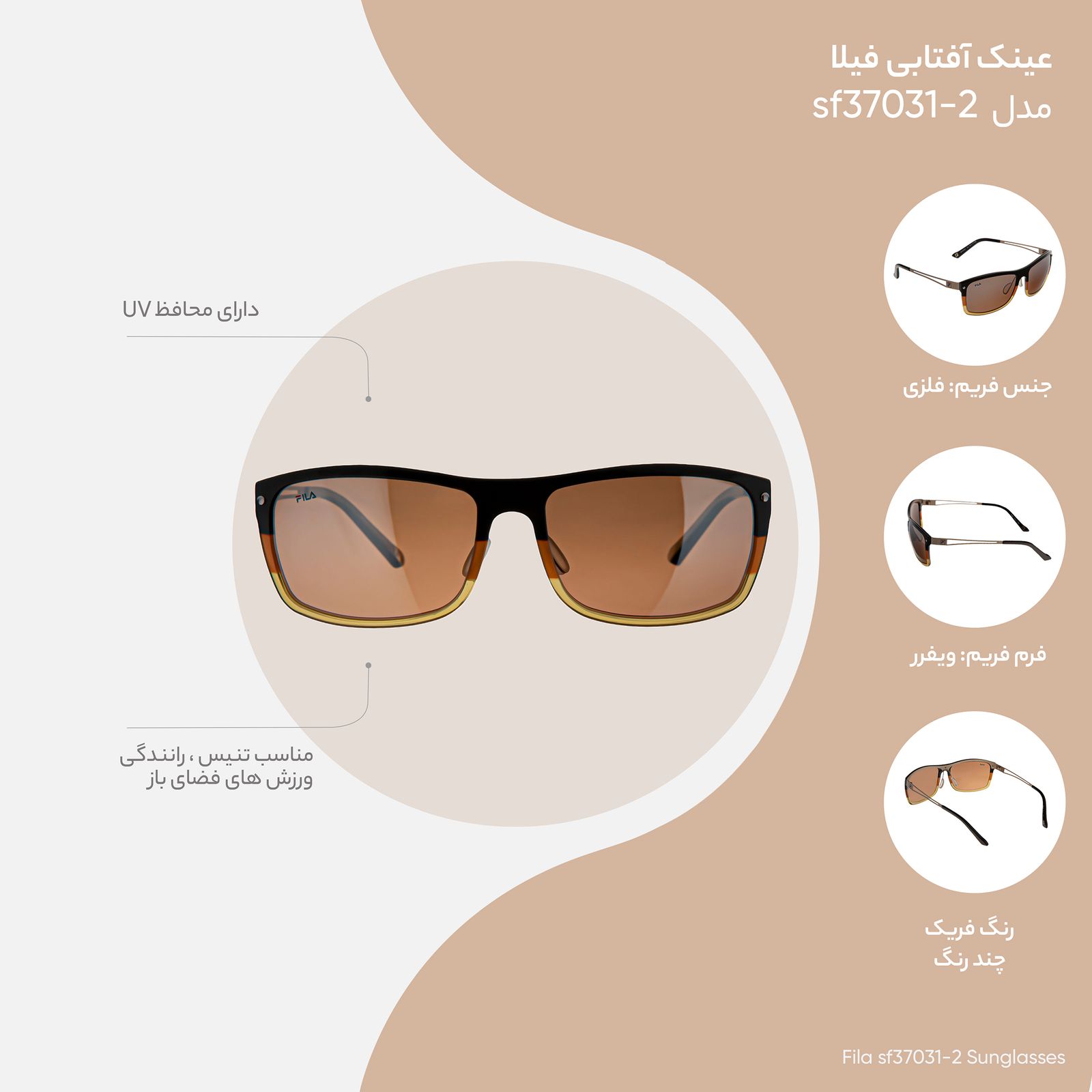 عینک آفتابی فیلا مدل sf37031-2 -  - 9