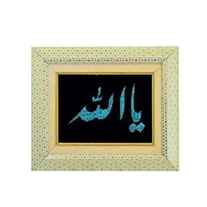  تابلوی فیروزه کوبی مدل یا الله کد 101