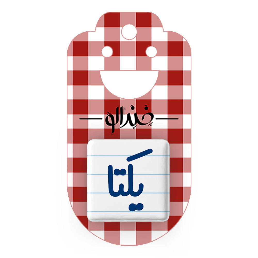 پیکسل خندالو مدل یکتا کد 6849
