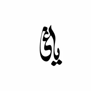 برچسب بدنه خودرو استیک طرح یاغی کد 01