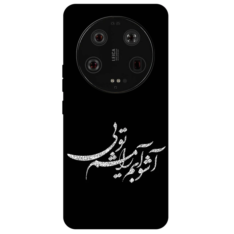 کاور مگافون طرح تایپوگرافی مدل 2391 مناسب برای گوشی موبایل شیائومی 13 Ultra