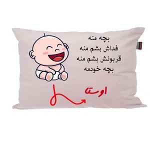 بالش ناریکو مدل نوزاد طرح پسرانه اسم اوستا کد 02891