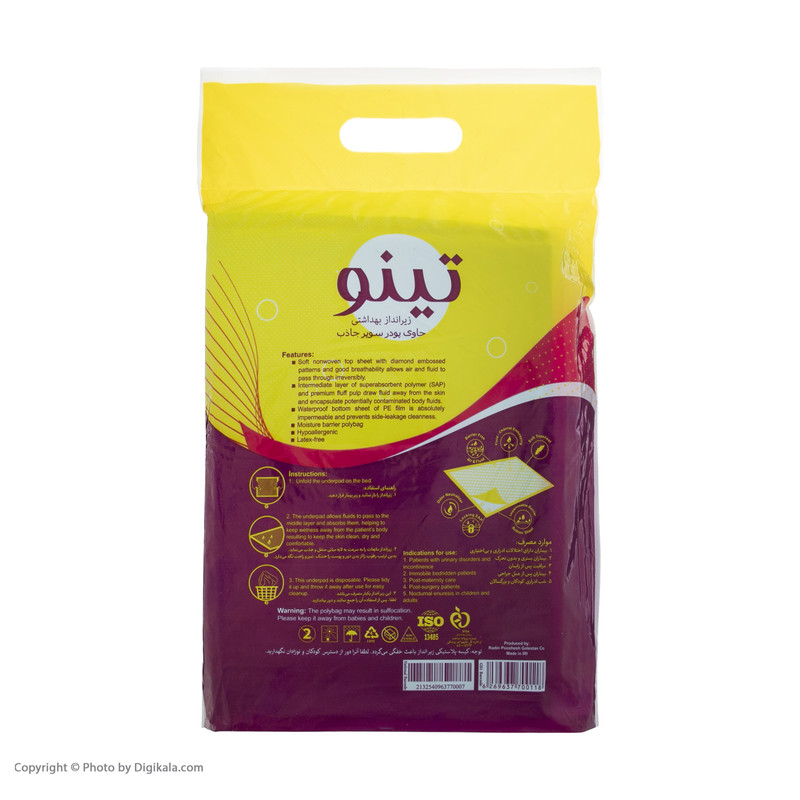 پد زیر انداز بهداشتی تینو کد 001 بسته 5 عددی