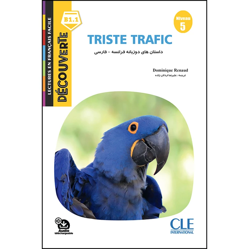 کتاب Triste trafic اثر دومینیک رنو ترجمه علیرضا اردلان زاده انتشارات ژوان