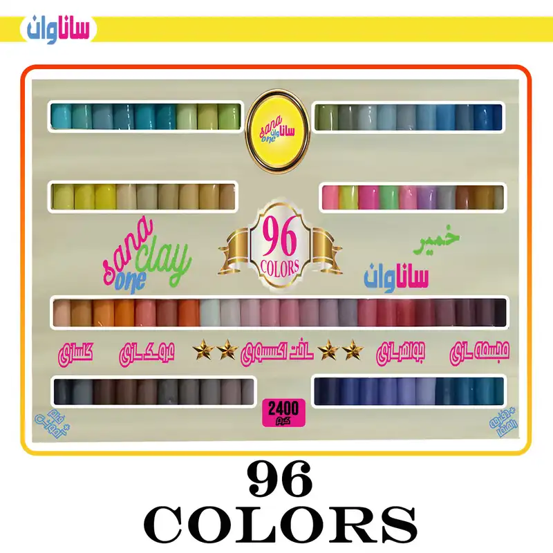 خمیر مجسمه سازی ساناوان مدل پلیمری هواخشک بسته 96 عددی