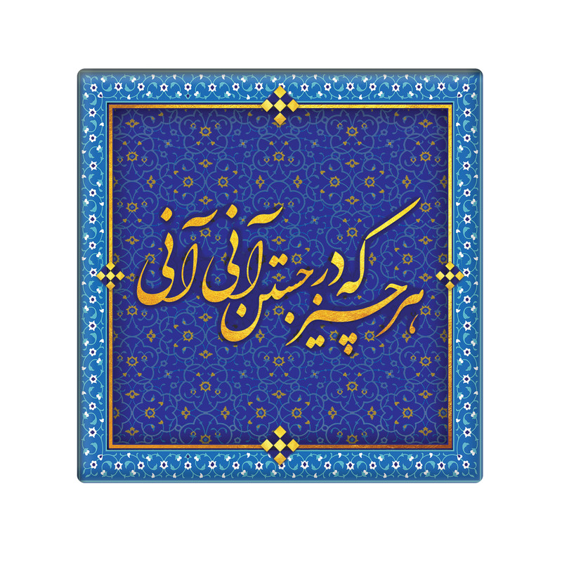 کاشی مدل KH5 کد 120