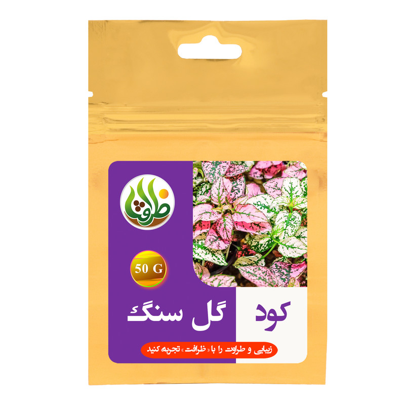کود گل سنگ ظرافت مدل KO21178 وزن 50 گرم
