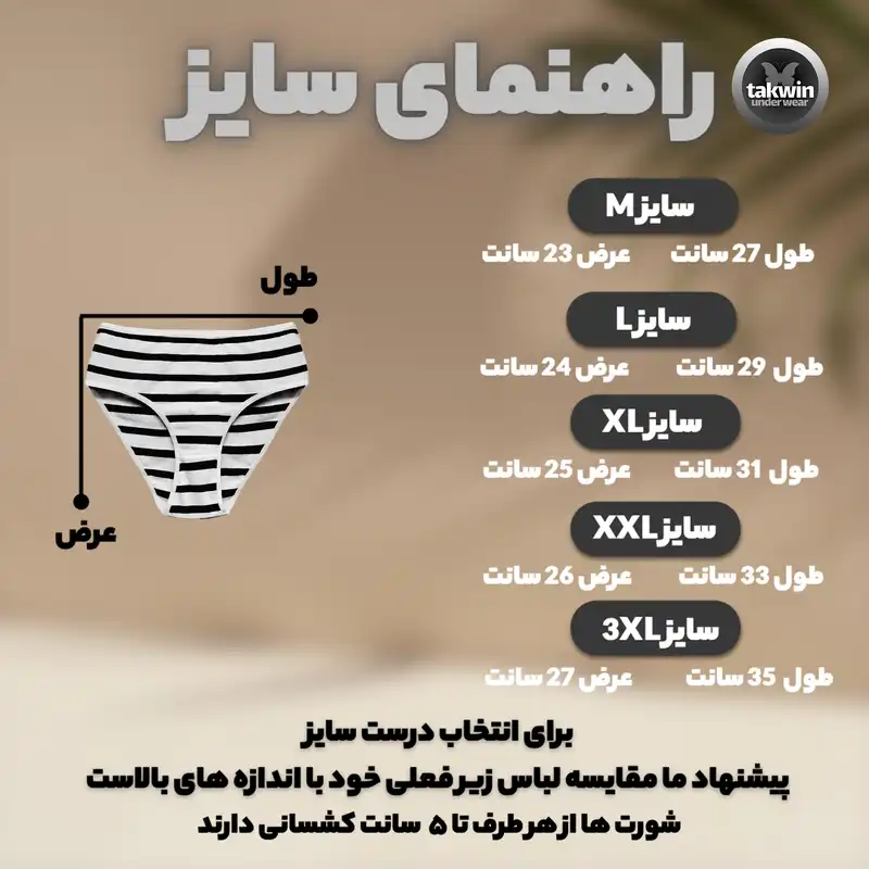 شورت زنانه تکوین مدل 201 مجموعه 4 عددی