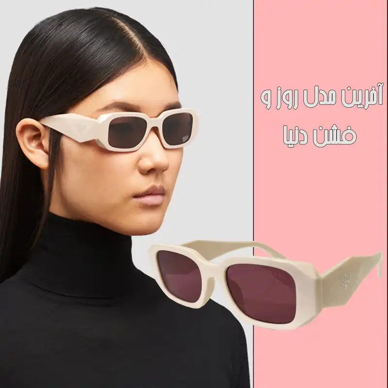 عینک آفتابی زنانه  مدل pr1366