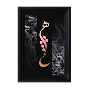 تابلو معرق مس طرح خوشنویسی کلمه هیچ کد 2030-141
