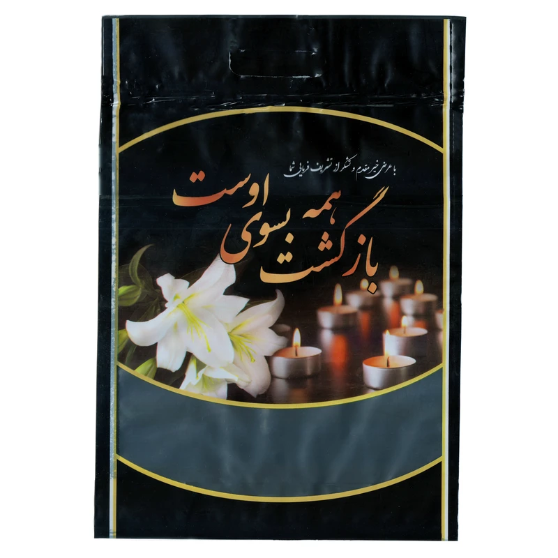 پاکت زیپ دار مدل پاکت ترحیم کد 101 بسته 50 عددی