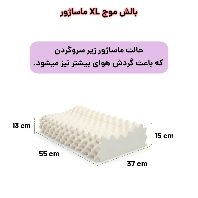 عکس شماره 4 : بالش طبی مدل ماساژور سایز بزرگ