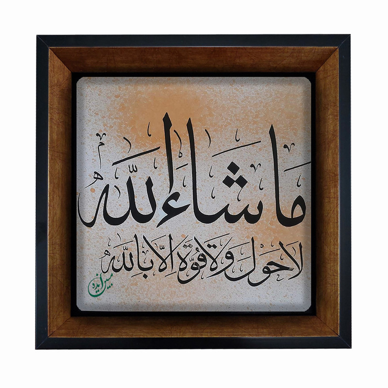 تابلو مدل تابلو طرح الله مدل Tm20 کد370