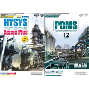 نرم افزار آموزش Hysys نشر مهرگان بهمراه نرم افزار آموزش PDMS نشر مهرگان