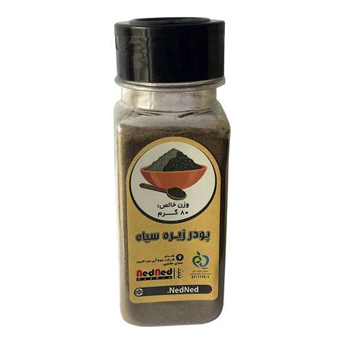 پودر زیره سیاه ندند - 80 گرم