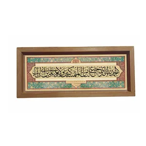 تابلو کاشی مدل الحمد الله الذی کد p400