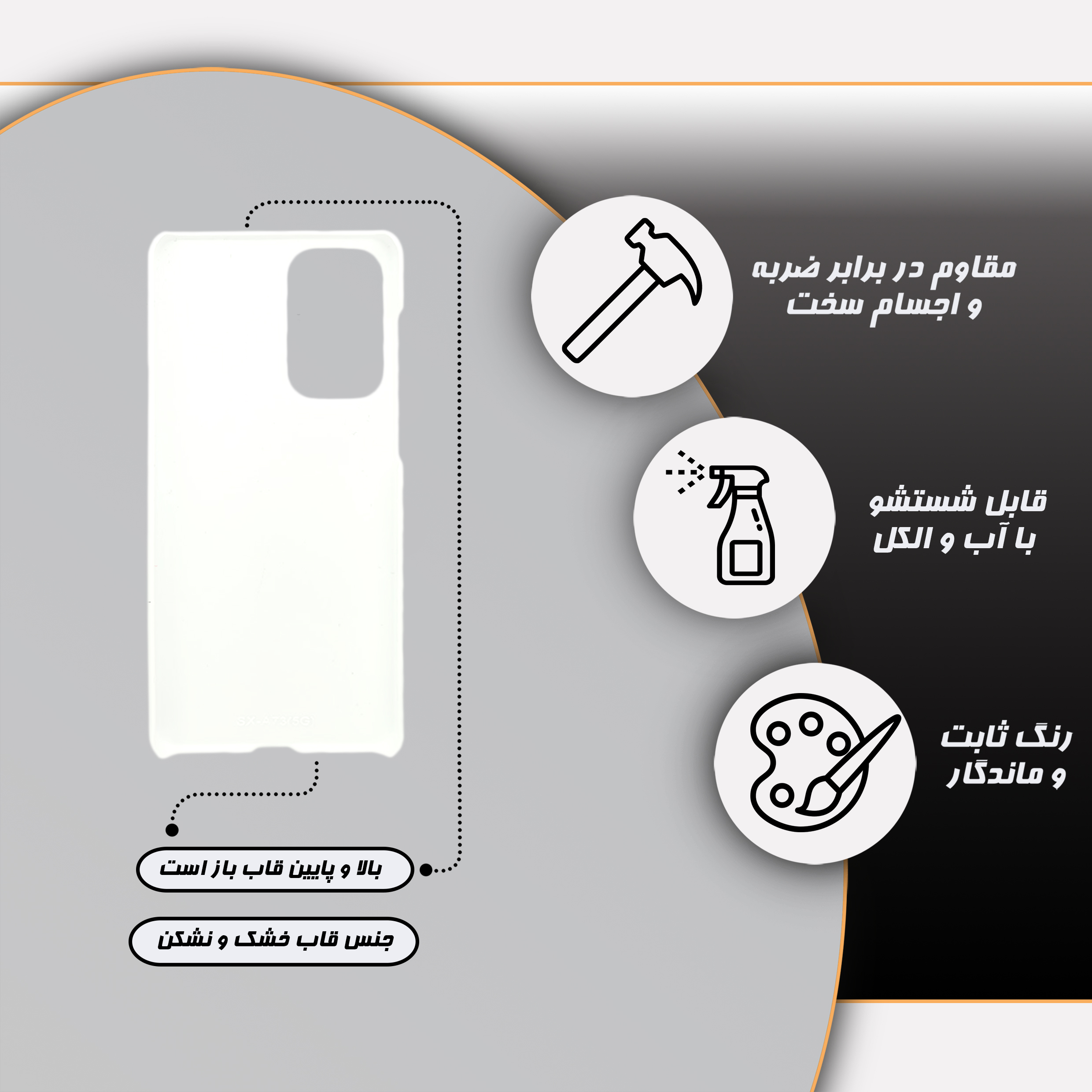 کاور قاب گارد مدل پسرانه مناسب برای گوشی موبایل سامسونگ Galaxy a73