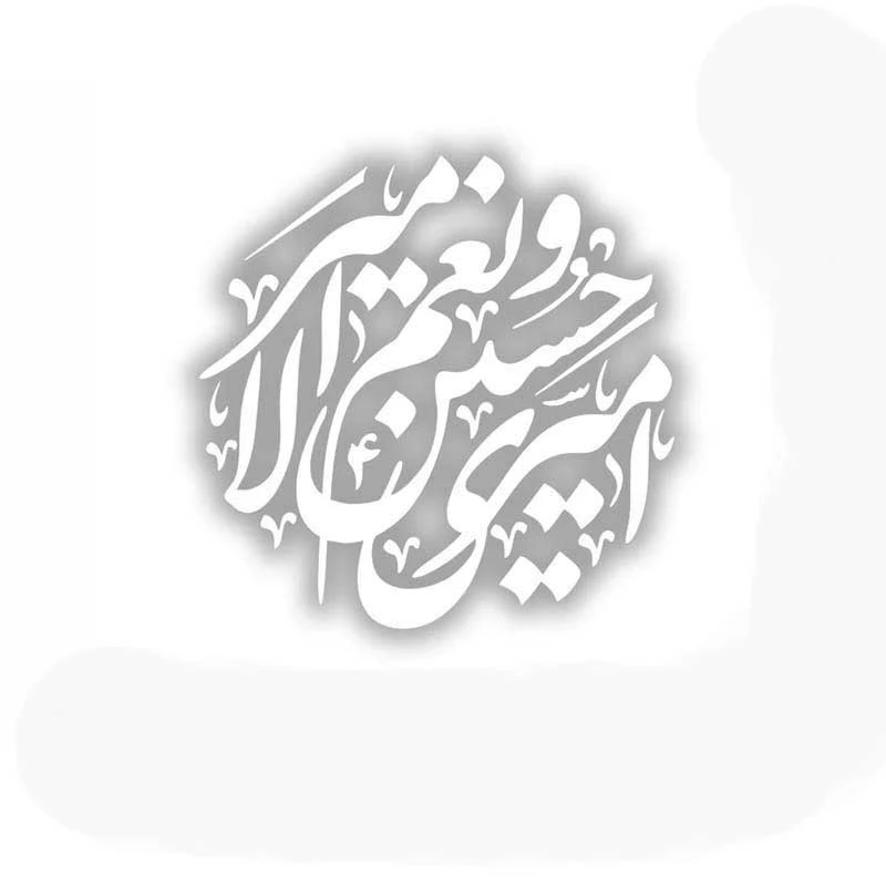 برچسب بدنه خودرو طرح امیر حسین کد KK20000T