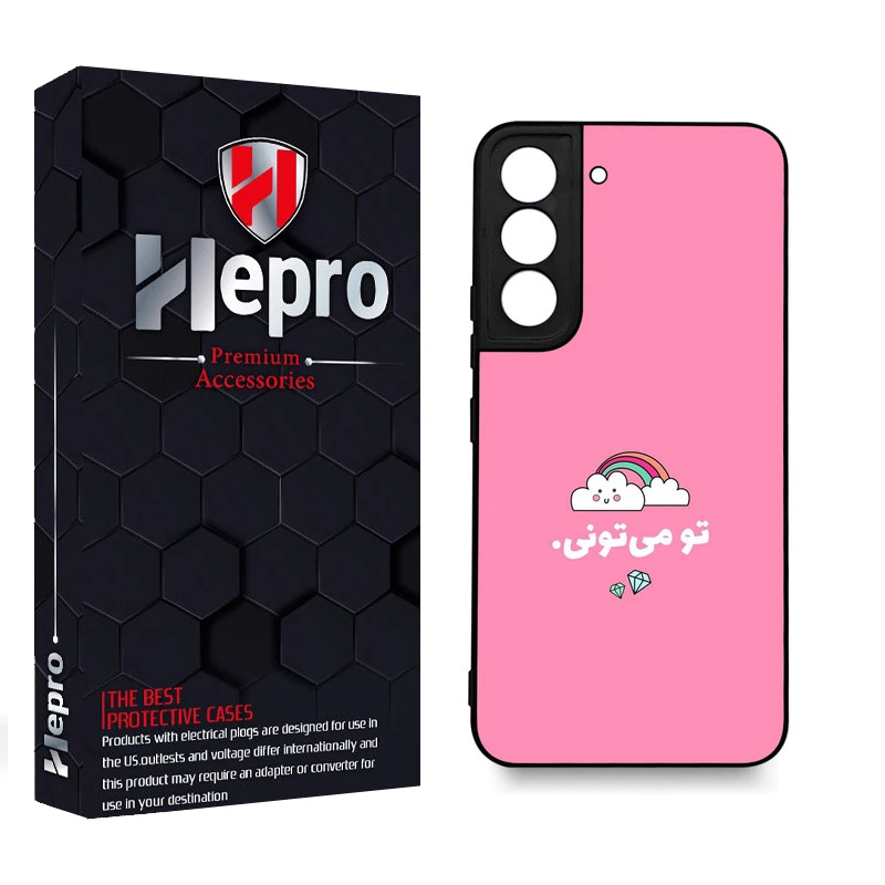 کاور هپرو طرح فانتزی مدل TPU مناسب برای گوشی موبایل سامسونگ Galaxy S22 PLUS