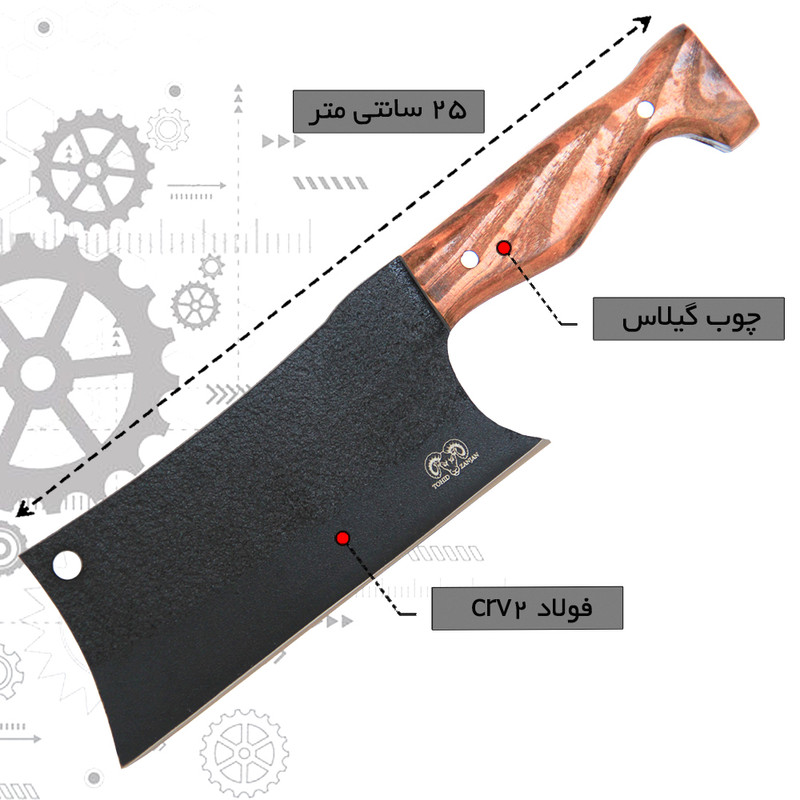 ساطور توحید مدل Z-6