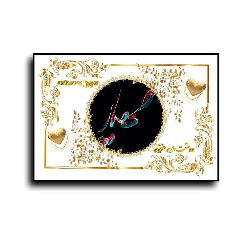 تابلو خطاطی طرح اسم مهیار کد b905