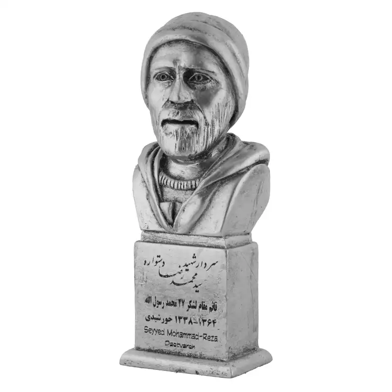 سردیس یادمان مدل سردار شهید سید محمدرضا دستواره کد S145-4