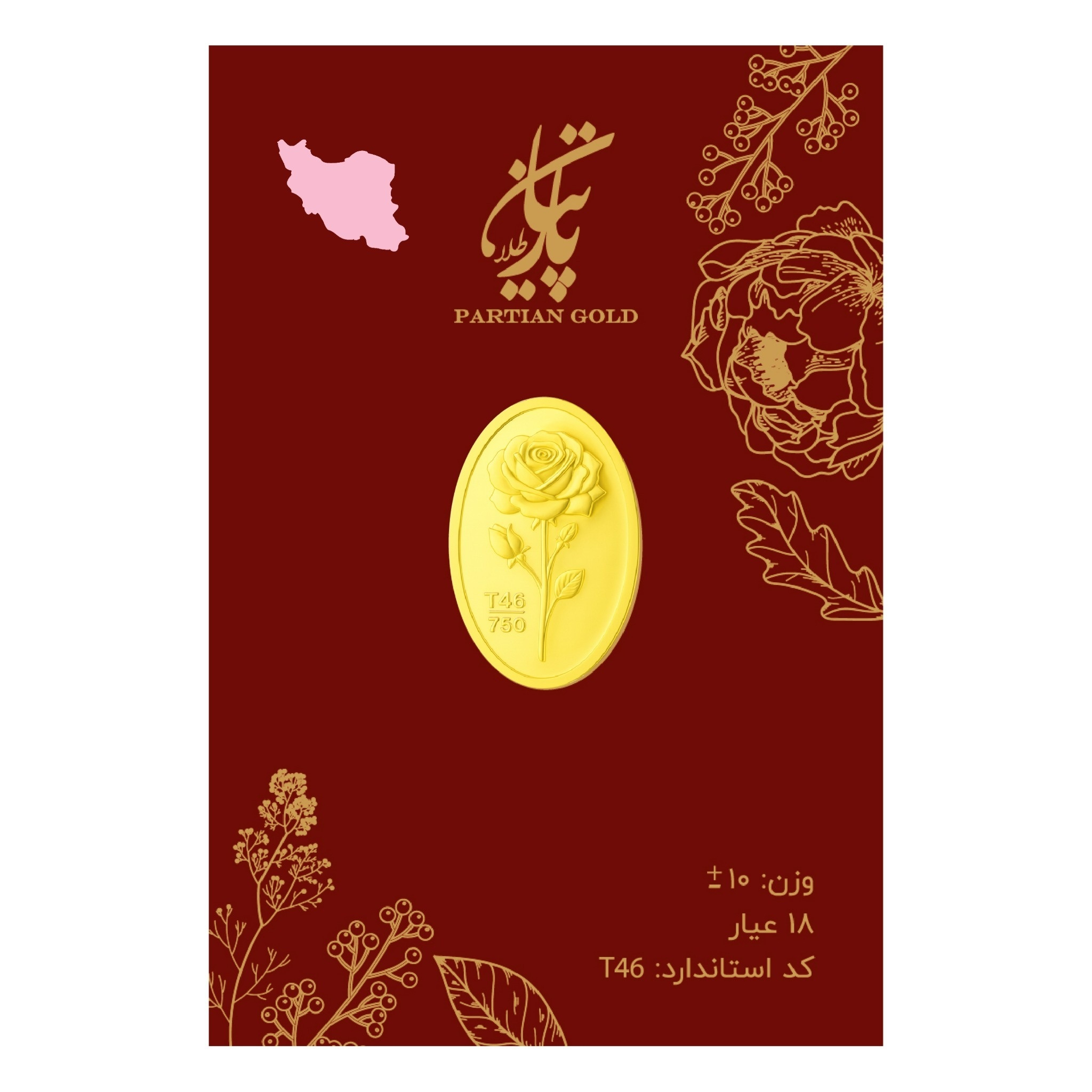 شمش طلا 18 عیار پارتیان مدل part-0.45