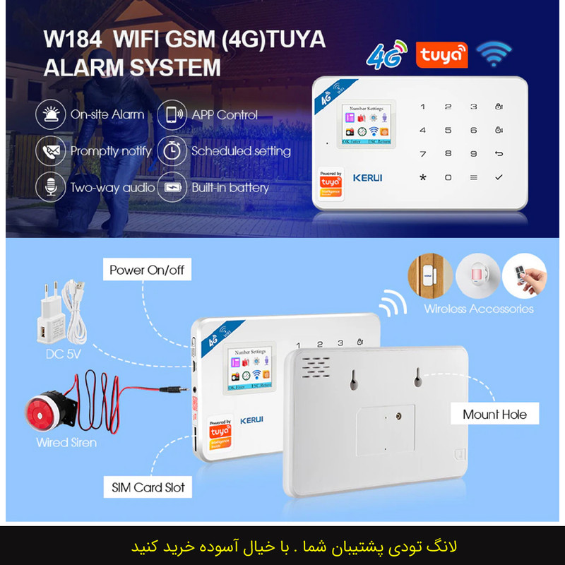 دزدگیر اماکن سیم کارتی کروی مدل W184 ورژن 4G