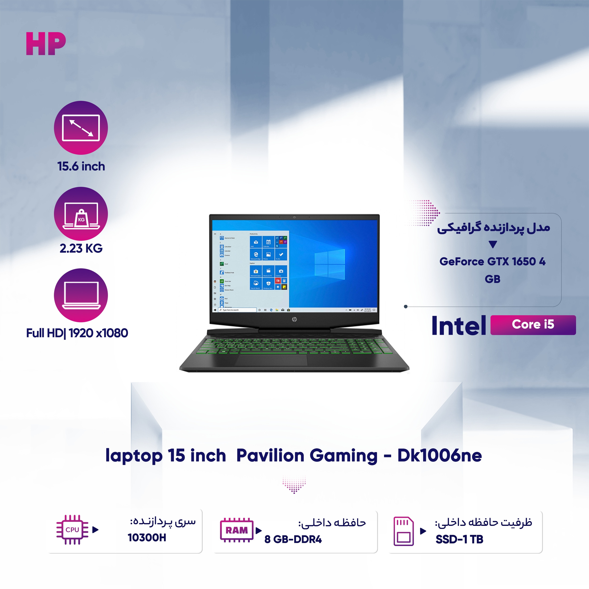 لپ تاپ 15 اینچی اچ پی مدل Pavilion Gaming - Dk1006ne