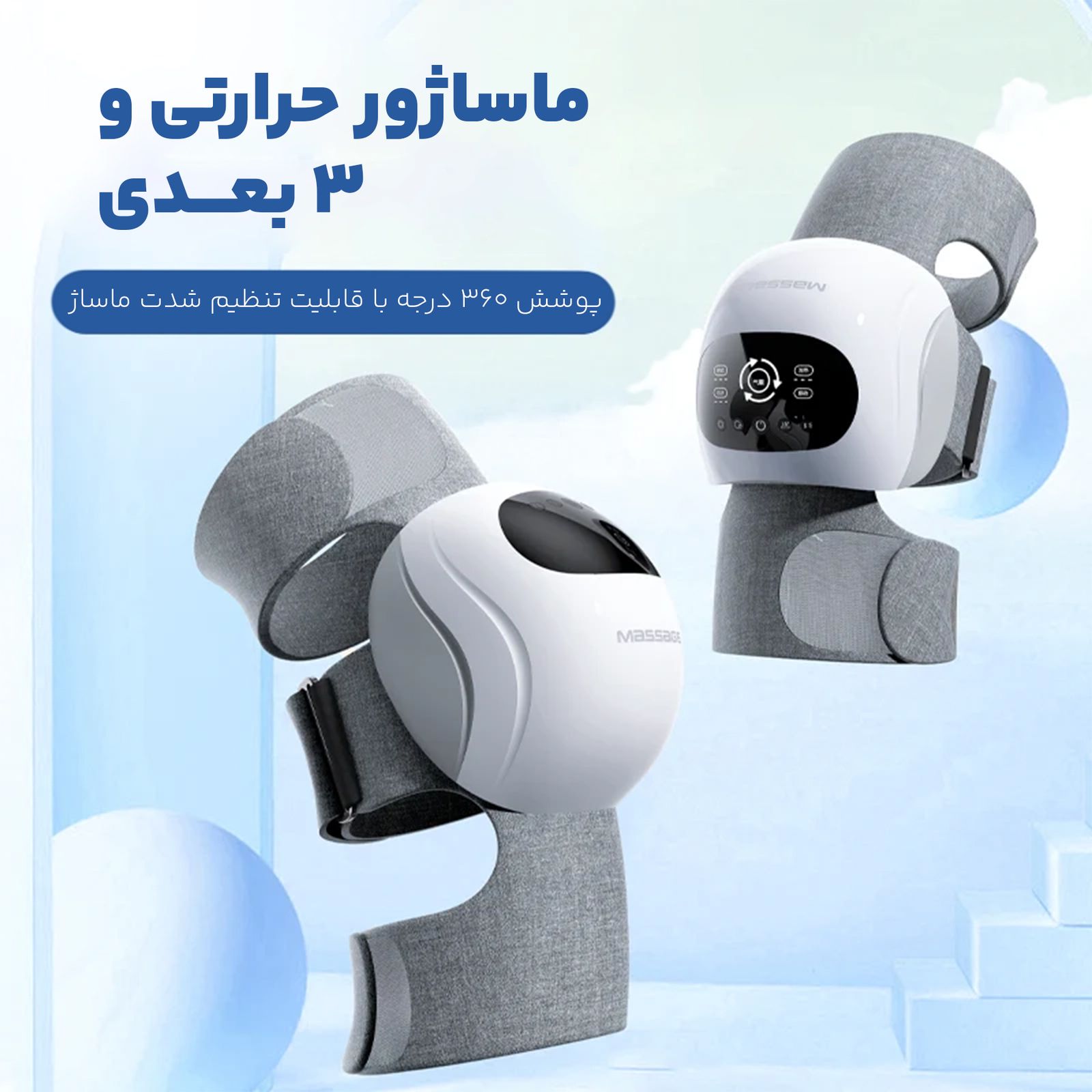 ماساژور برقی زانو هژنگ مدل K1 -  - 6