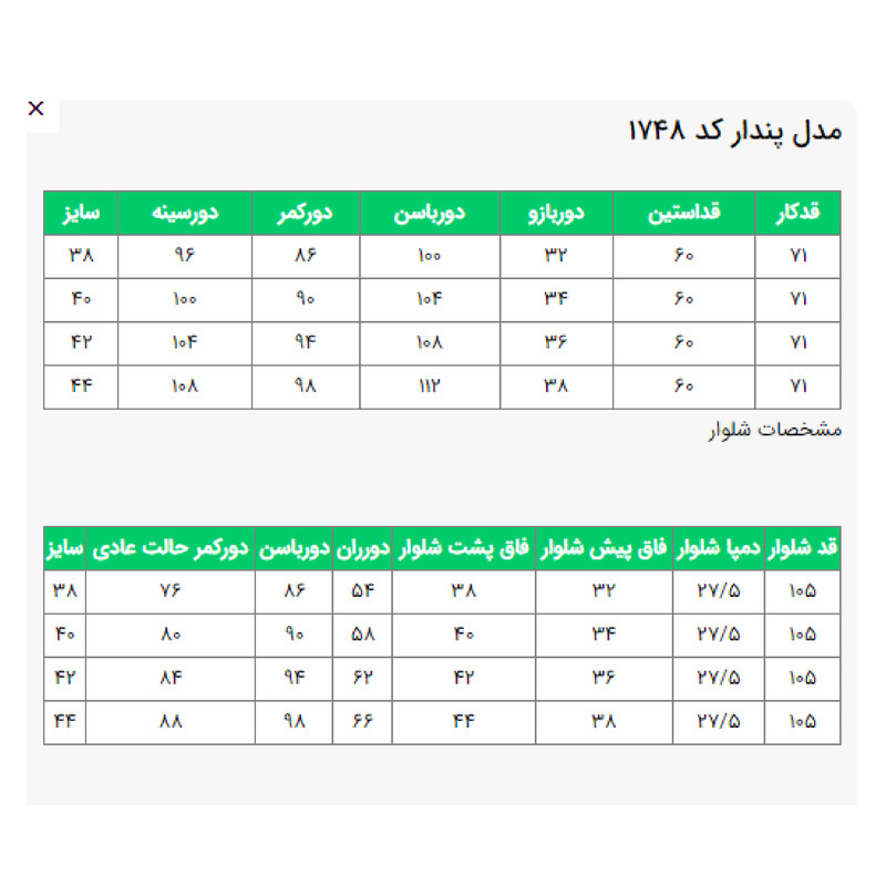 ست 3 تکه لباس زنانه السانا مدل پندار کد 174824