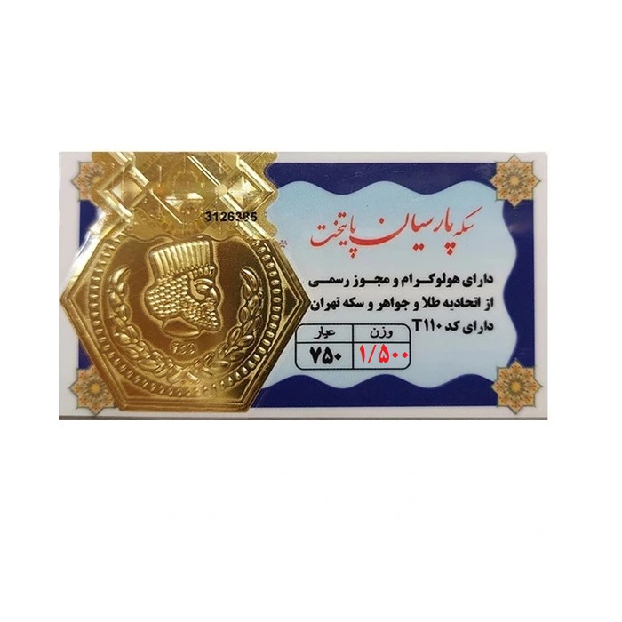 طلا گرمی 18 عیار گالری طلای نجفپور مدل p-1.500