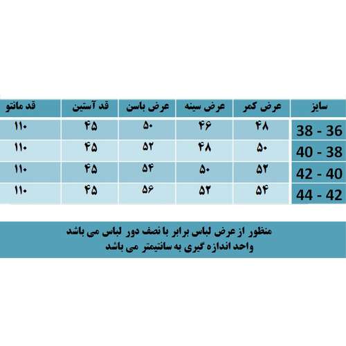 مانتو زنانه آرکو مدل آبشار رنگ مشکی