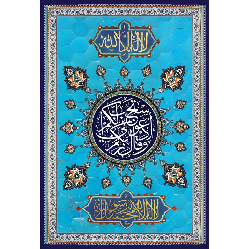 مگنت مدل و قال ادعوني استجب لكم T3645