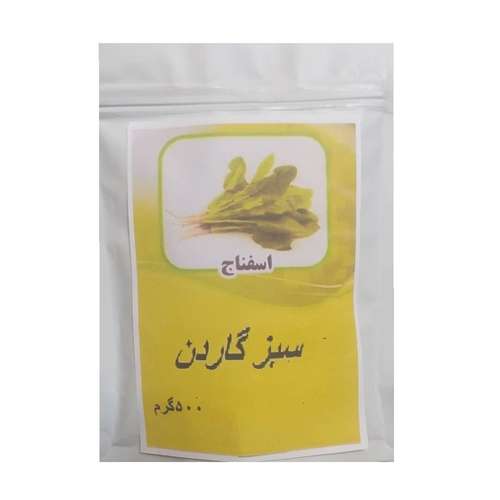 بذر اسفناج مدل سبز گاردن مدل 500 گرم