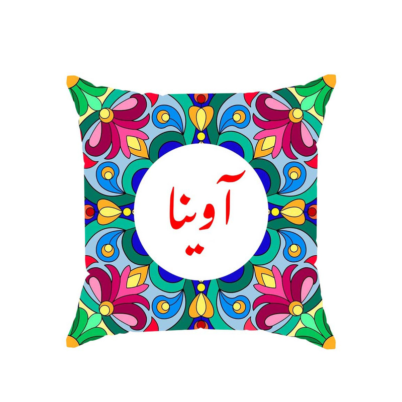 کوسن پاد آفرین مدل سنتی طرح دخترانه اسم آوینا کد 0.1840