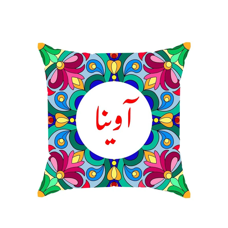 کوسن پاد آفرین مدل سنتی طرح دخترانه اسم آوینا کد 0.1840