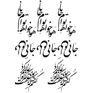 تتوی موقت مدل شعر فارسی کد 035