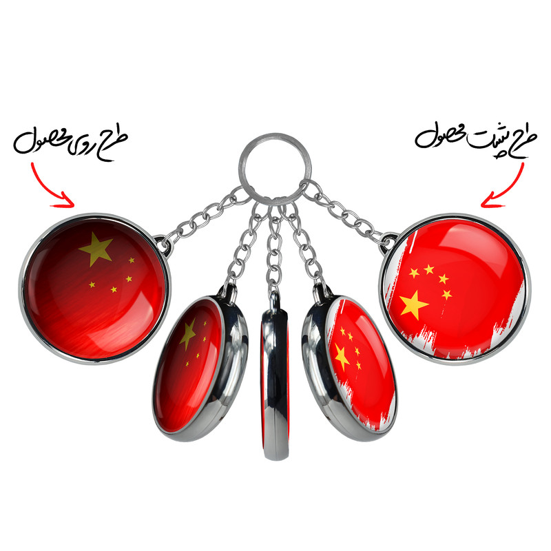 جاکلیدی خندالو طرح پرچم چین مدل دوطرفه کد 2057920578