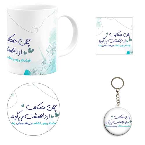ست هدیه ماگ مدل ماه تولد اردیبهشت کد M2