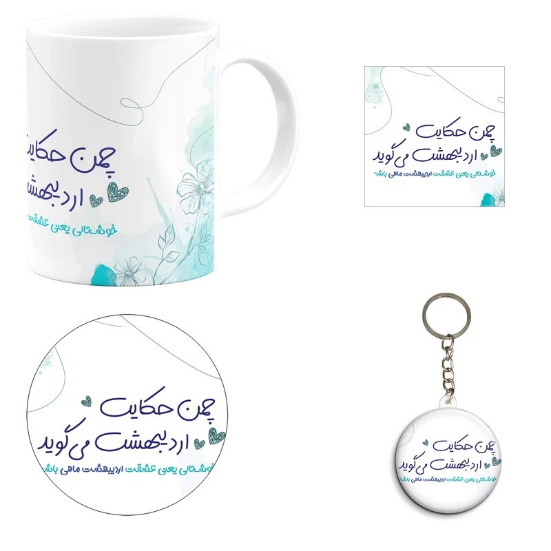 ست هدیه ماگ طرح ماه تولد اردیبهشت کد B3